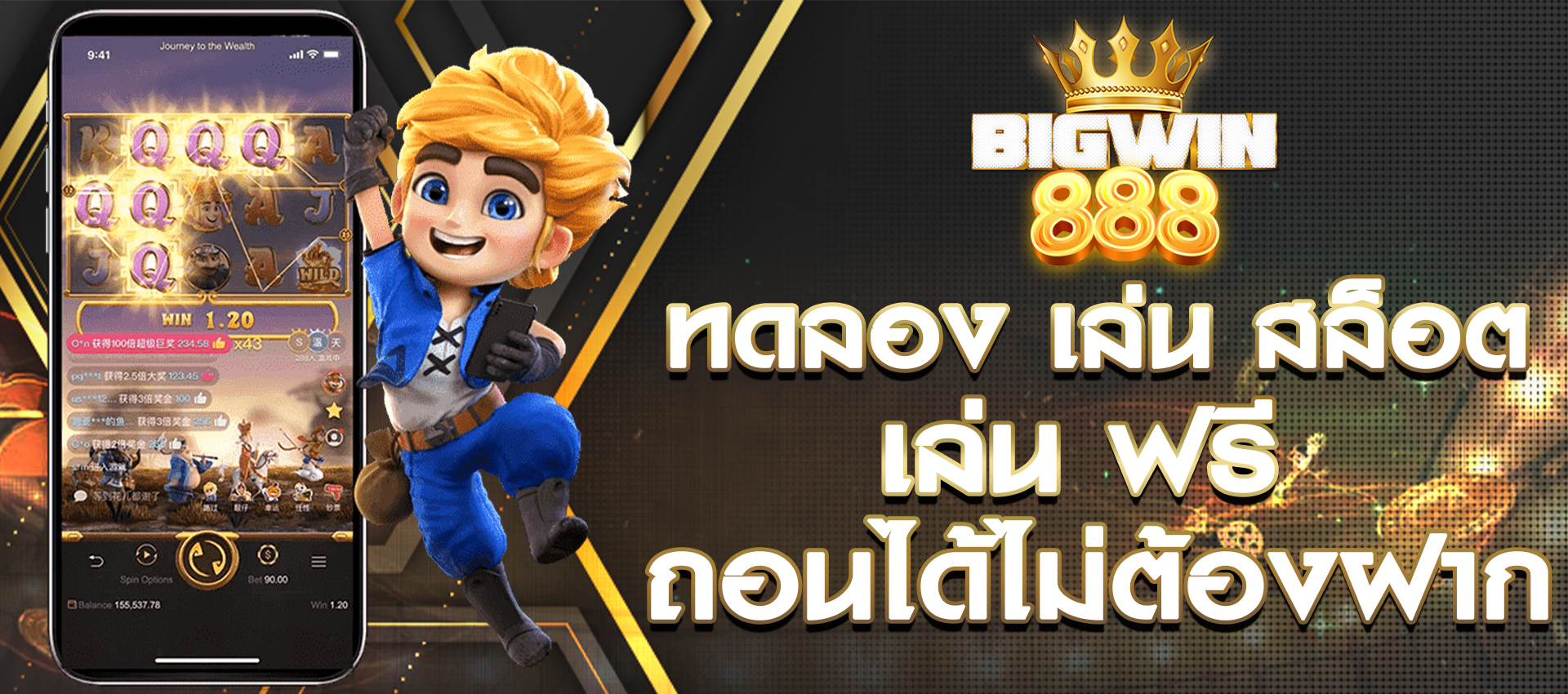 6 ค่ายสล็อตทดลองเล่นฟรี